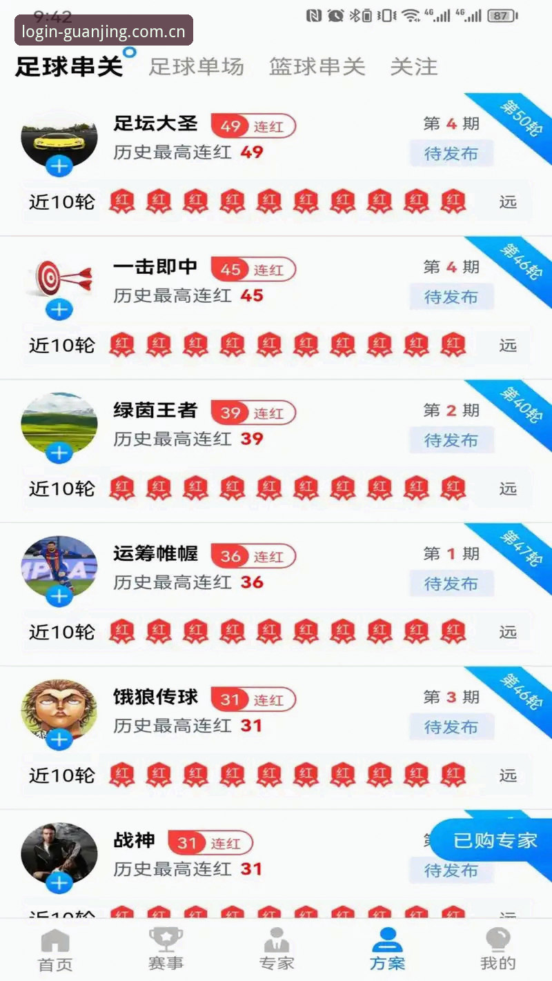 冠竞体育下载链接生态全面解析：从入口体验到版本迭代的深度洞察