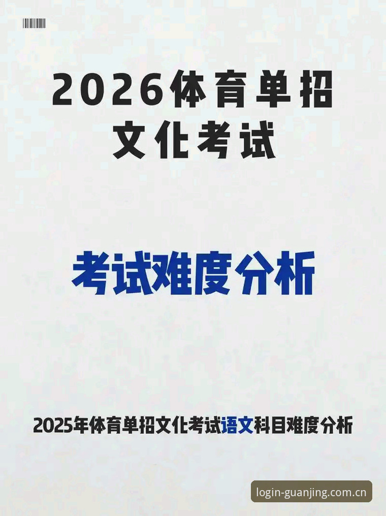 冠竞体育下载安装必备 冠竞体育下载安装必备:2025移动端体验全面解析