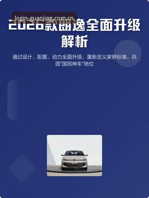 冠竞体育官方最新版2026最新版本 冠竞体育官方最新版2026最新版本深度评测:从登录体验到下载细节的全面解析