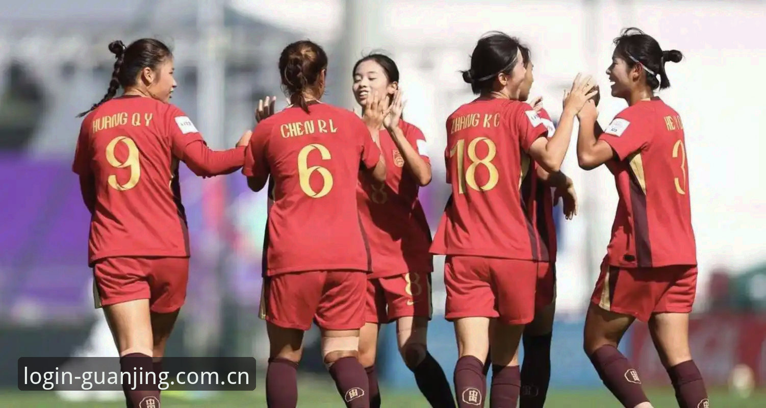 U17世界杯抽签结果揭晓，冠竞体育官网带你了解中国男女足分组详情
