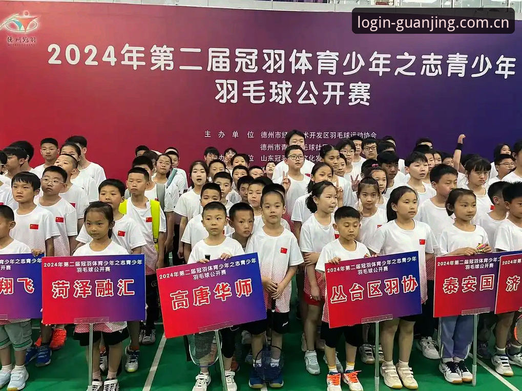 冠竞体育官网地址怎么样？2024年最新入口完整使用指南